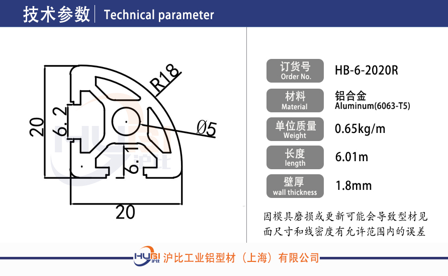 HB-6-2020R.jpg