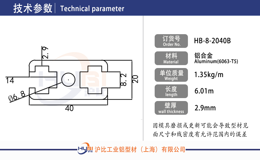 HB-8-2040B.jpg