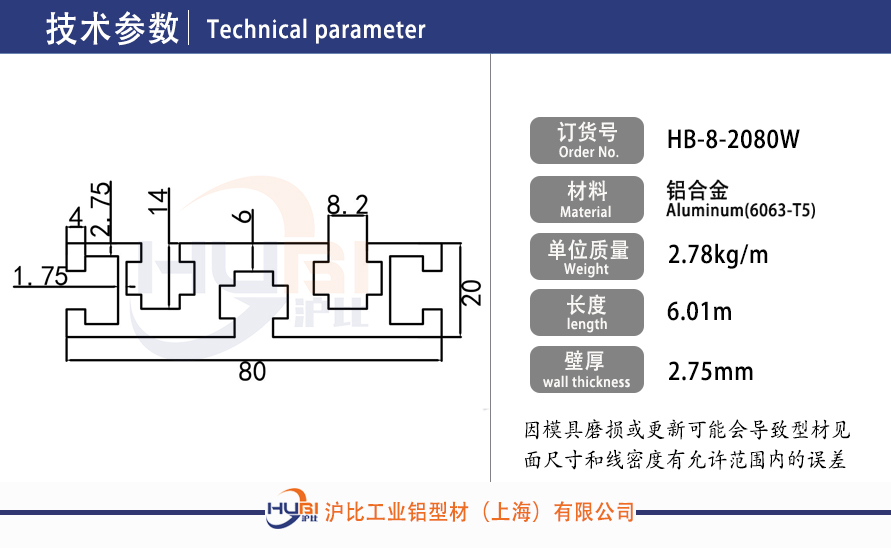 HB-8-2080W.jpg