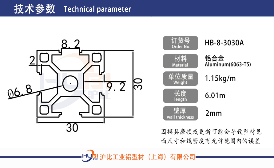 HB-8-3030A.jpg