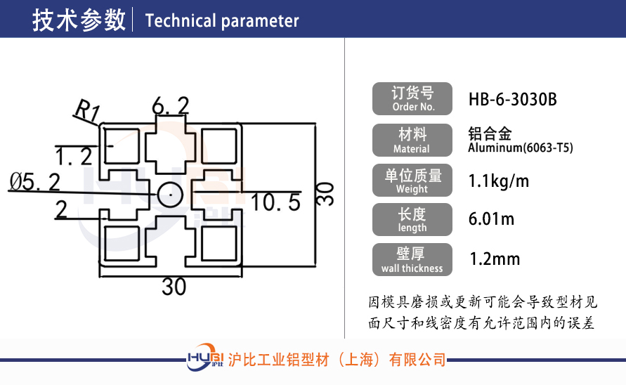 HB-6-3030B.jpg