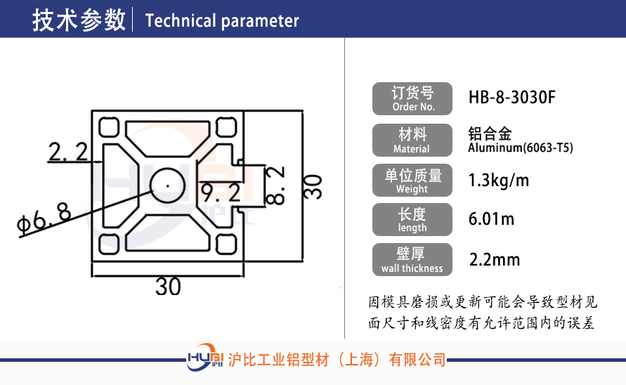 HB-8-3030F.jpg