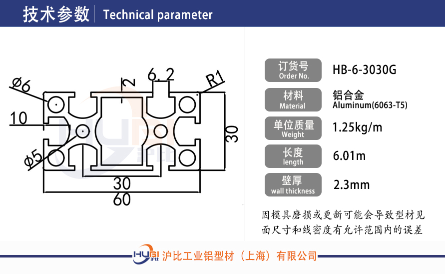 HB-6-3030G.jpg