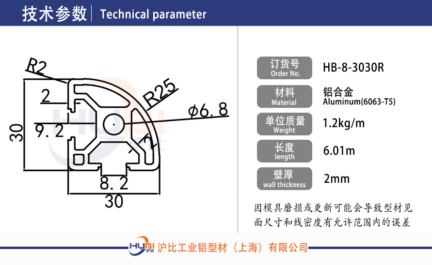 HB-8-3030R.jpg