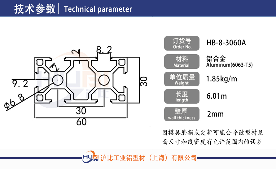 HB-8-3060A.jpg