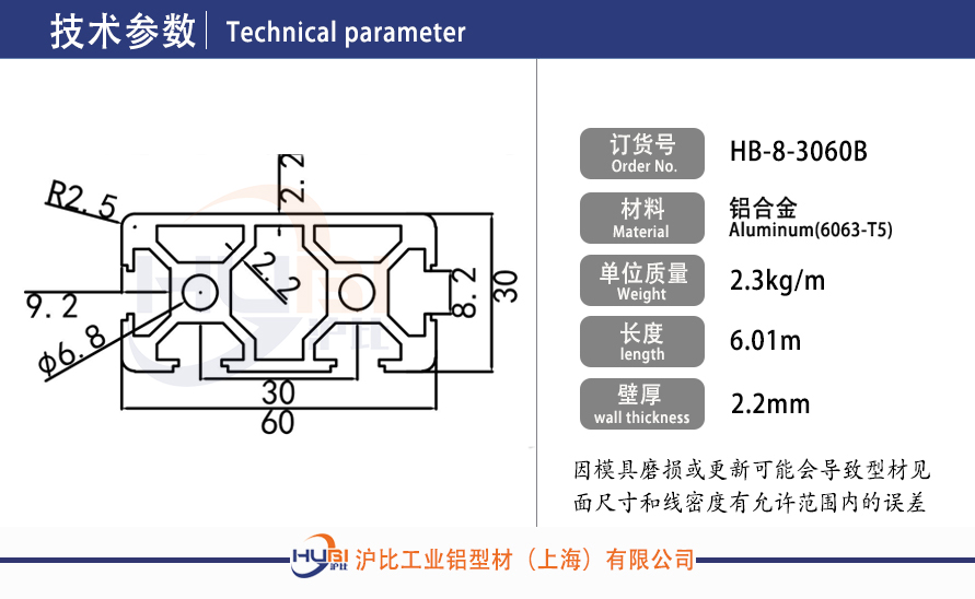 HB-8-3060B.jpg