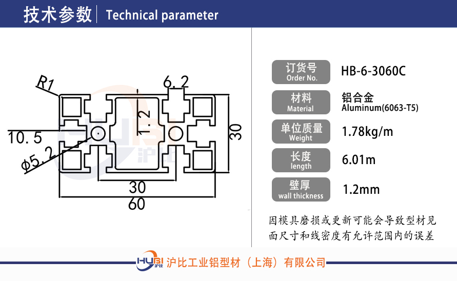 HB-6-3060C.jpg