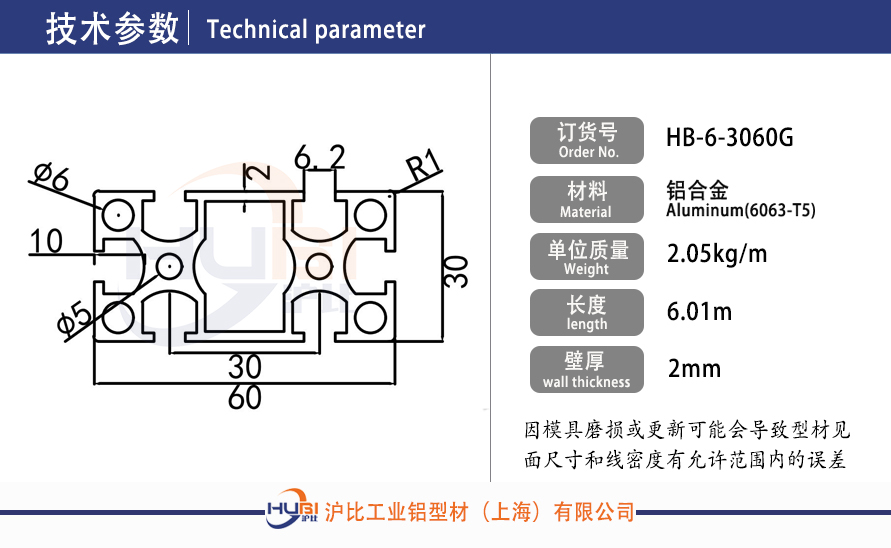 HB-6-3060G.jpg