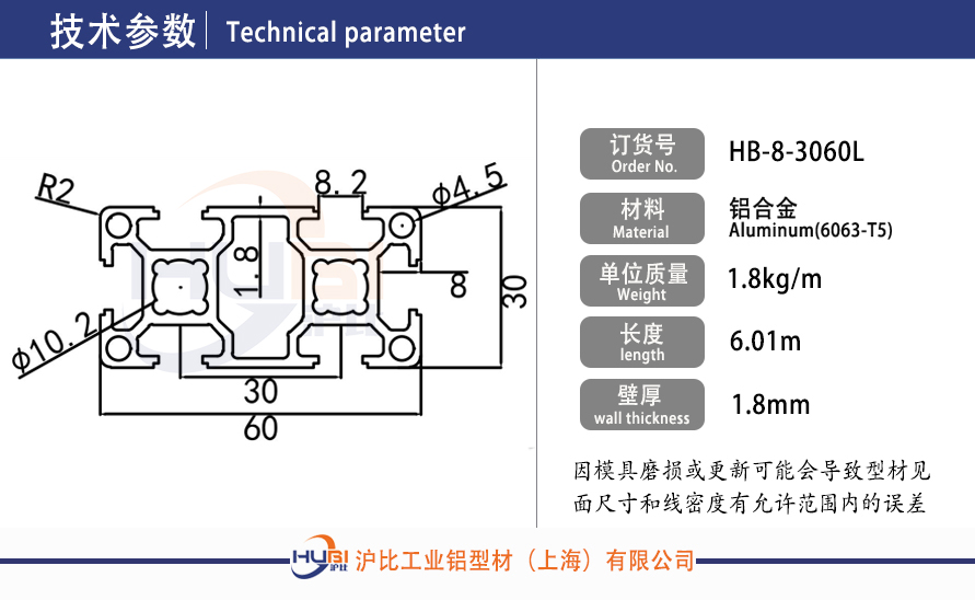 HB-8-3060L.jpg