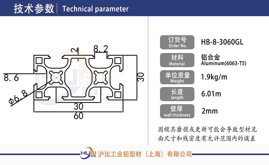 HB-8-3060GL.jpg