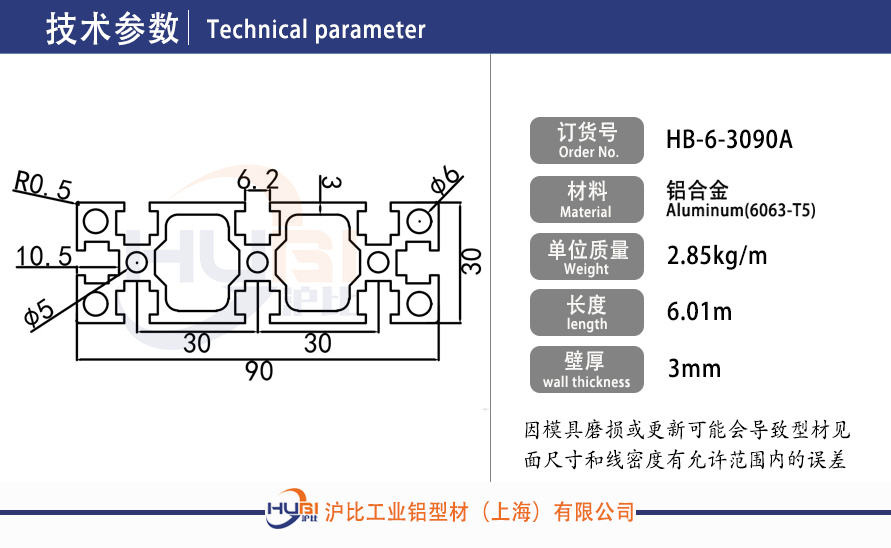 HB-6-3090A.jpg