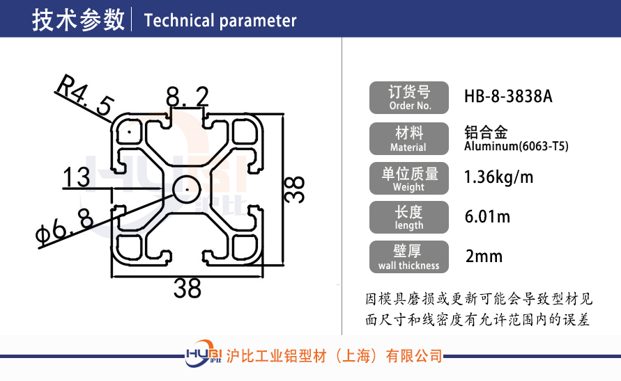 HB-8-3838A.jpg