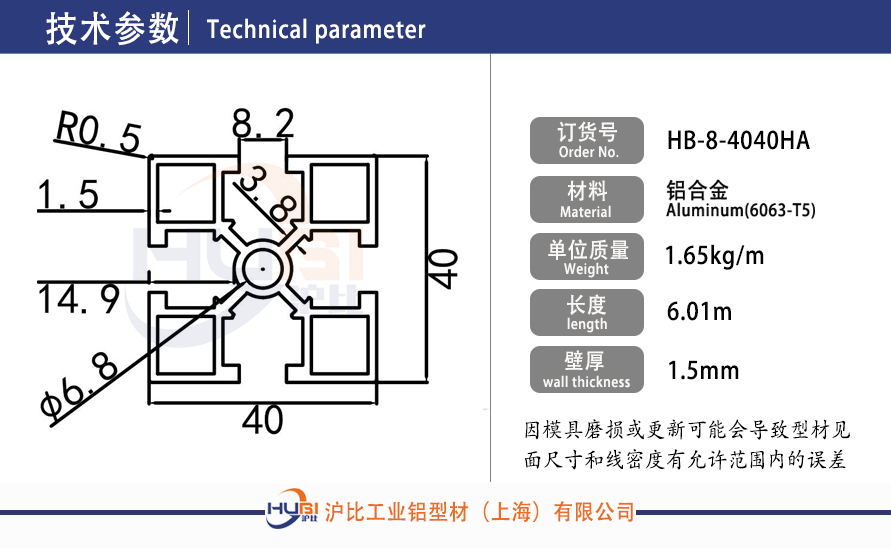 HB-8-4040HA.jpg