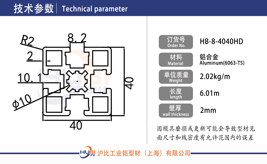 HB-8-4040HD.jpg