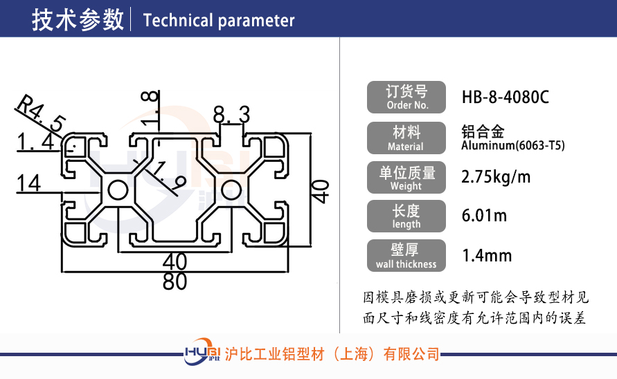 HB-8-4080C.jpg