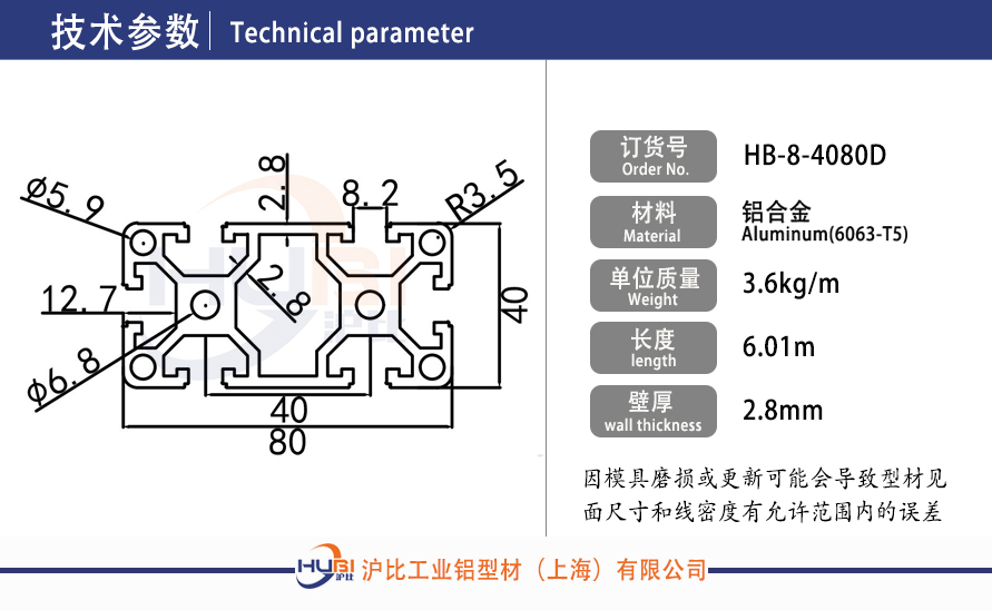 HB-8-4080D.jpg