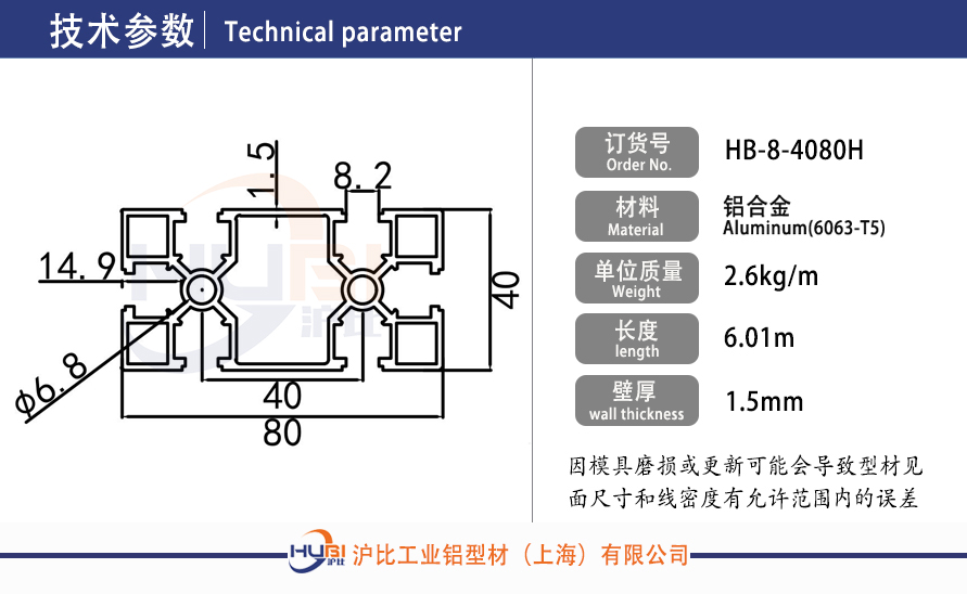 HB-8-4080H.jpg