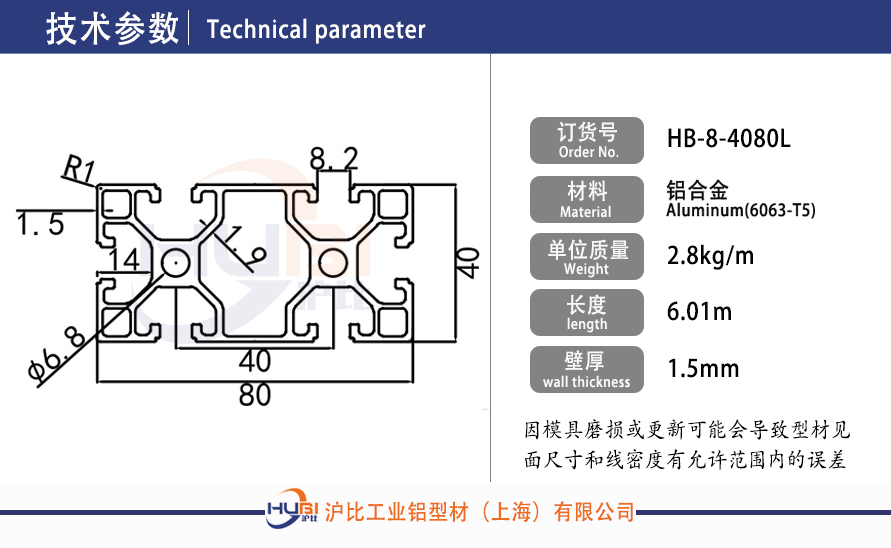 HB-8-4080L.jpg