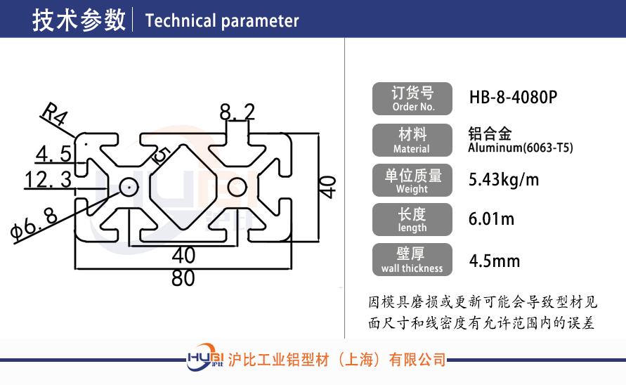 HB-8-4080P.jpg