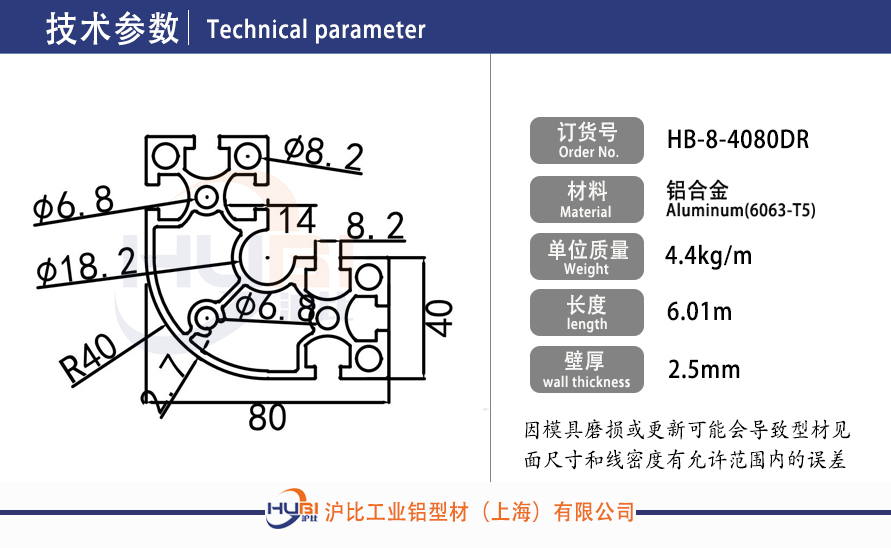 HB-8-4080DR.jpg