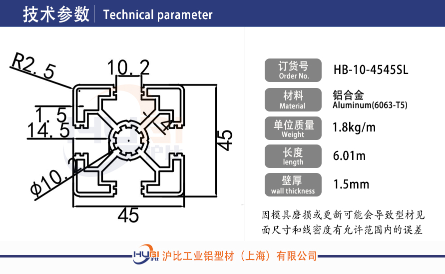 HB-10-4545SL.jpg