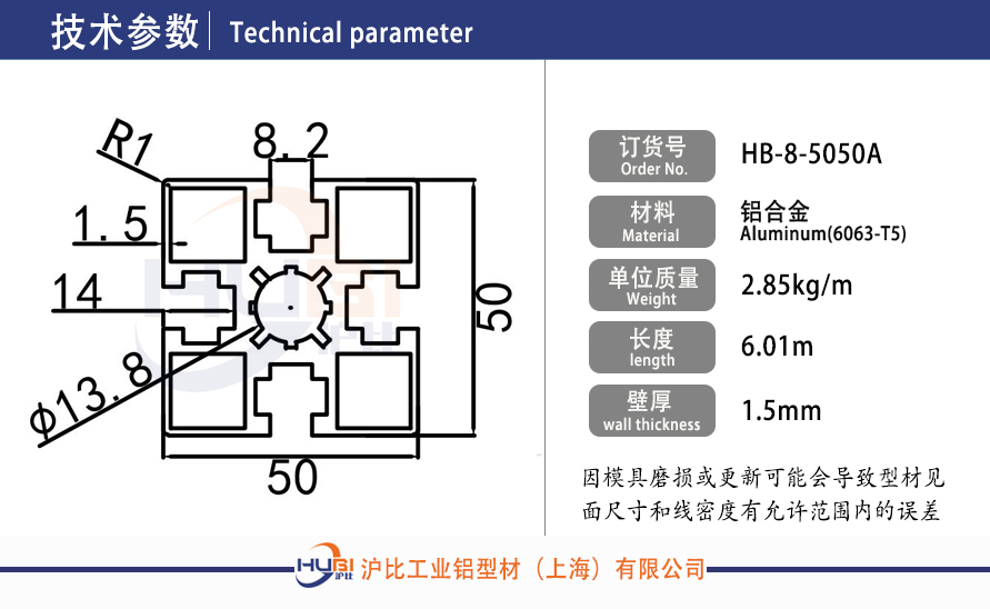 HB-8-5050A.jpg