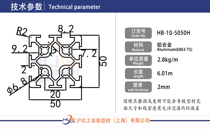 HB-10-5050H.jpg