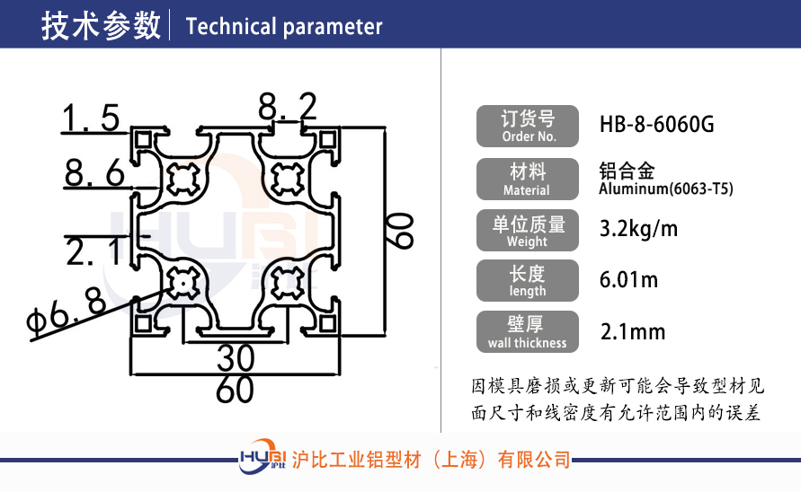 HB-8-6060G.jpg