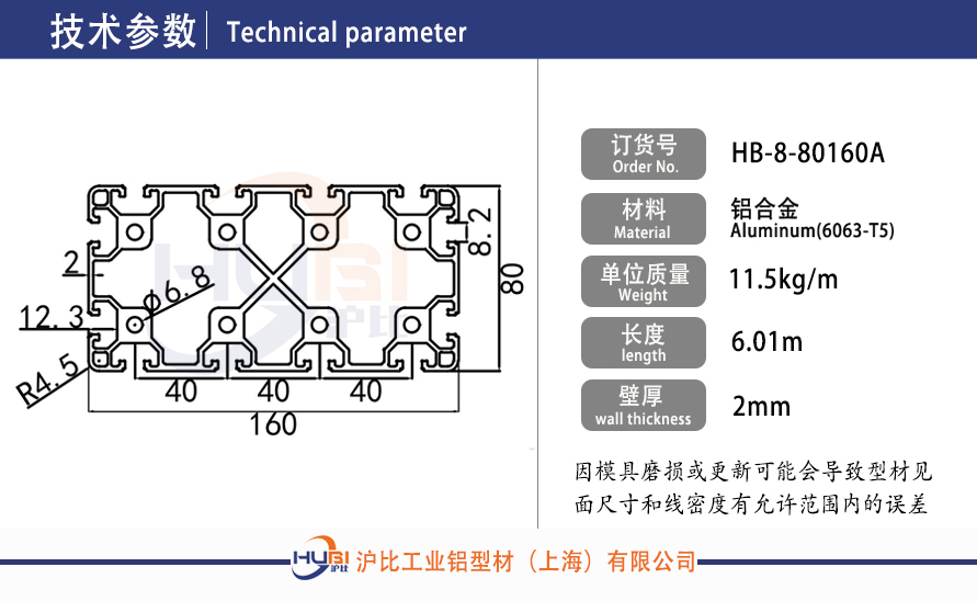 HB-8-80160A.jpg