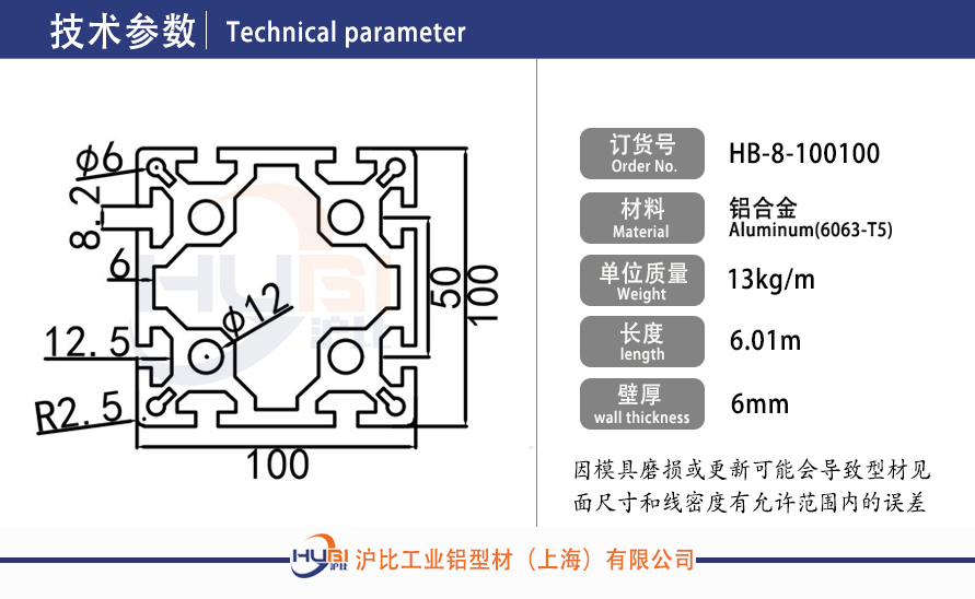 HB-8-100100.jpg